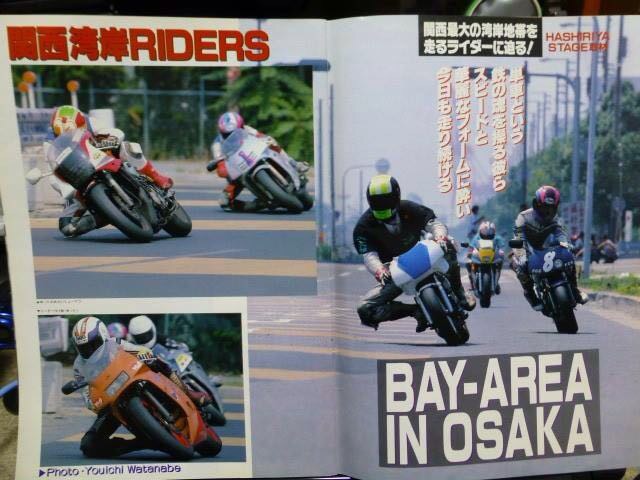foto-25-rt-osaka-bay-area.jpg