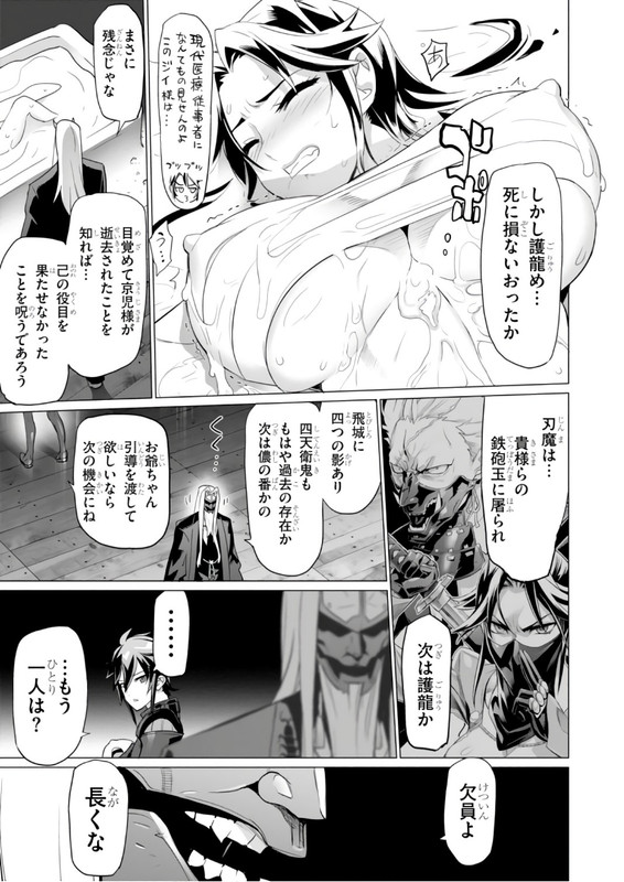 Triage XVol17-16
