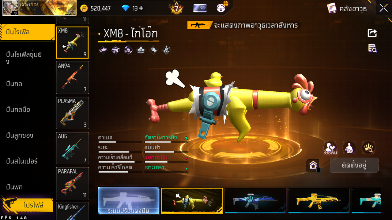 รหัสสินค้า FF6514 [เชื่อมGG] รูปที่ 32