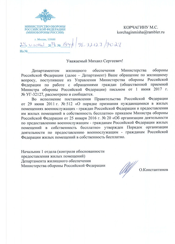 ответ джо по п.16 пп 512