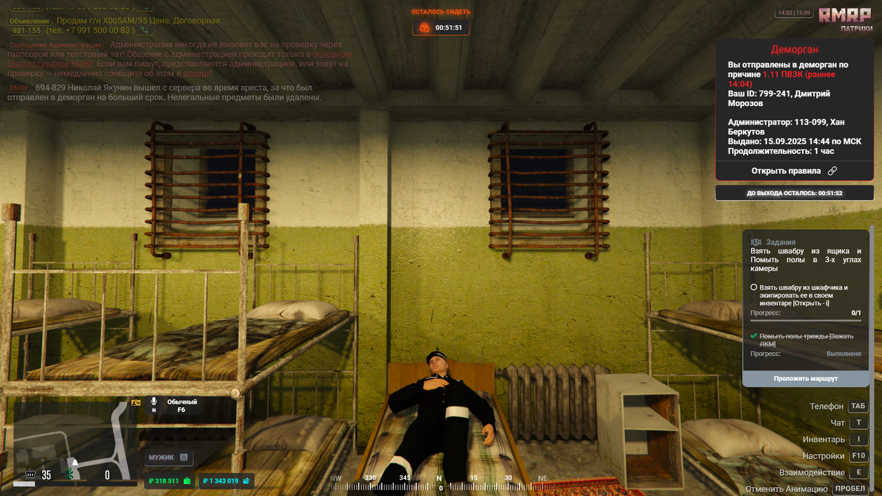 RAGЕ Multiplayеr     15.09.2025 18_52_30