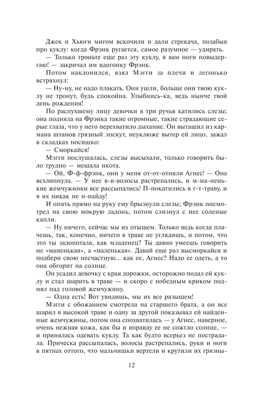 AST000000000141539-12