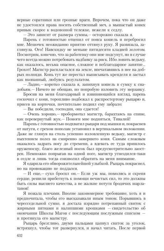 Pro-Vedm-T-page-0084
