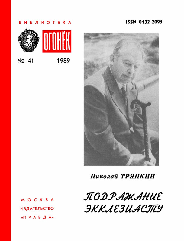1989-41-page-0001