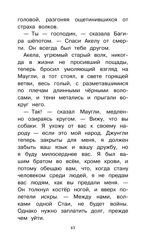 ASE000000000865157-41