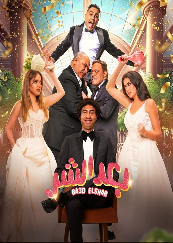 ميرامار