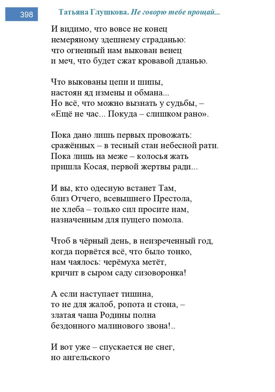 2002-248-443-page-0151