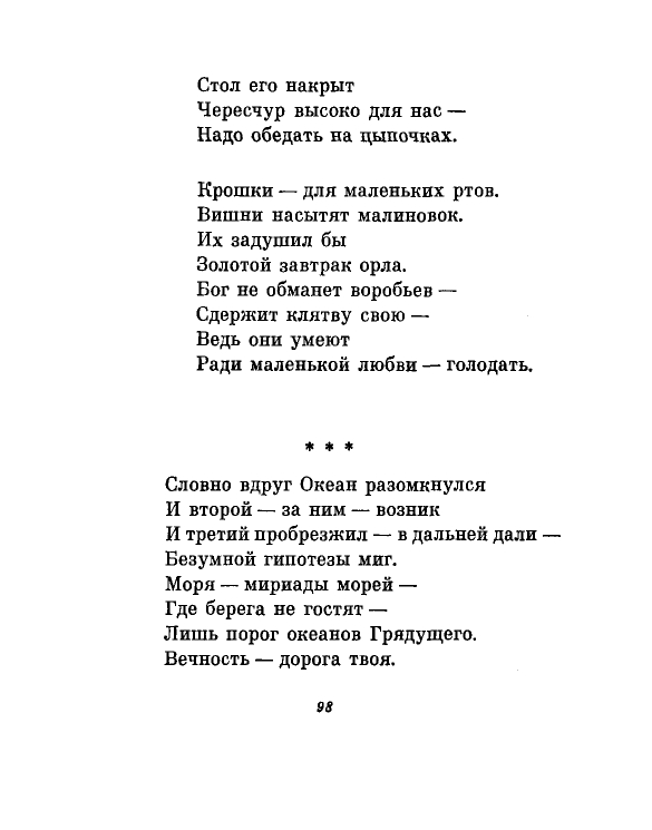 1981-page-0101