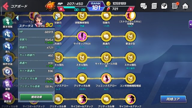 Screenshot_2020-05-03-23-29-18-154_com.netmarble.kof