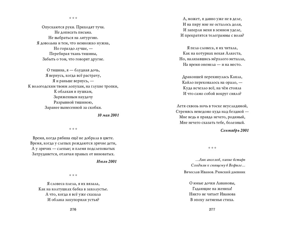 Мария Каменкович. Избранное (2008)_page-0139