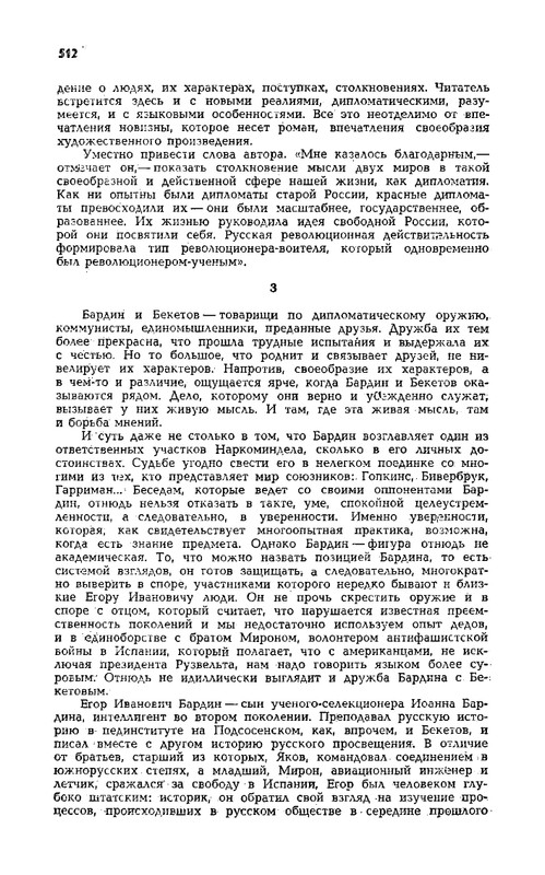 dangulov-kuznetsky-most-kniga-2-1979-page-0023