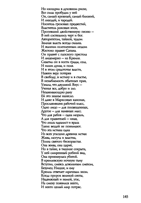 barkova-vechno-ne-ta-2002-1-213-page-0146