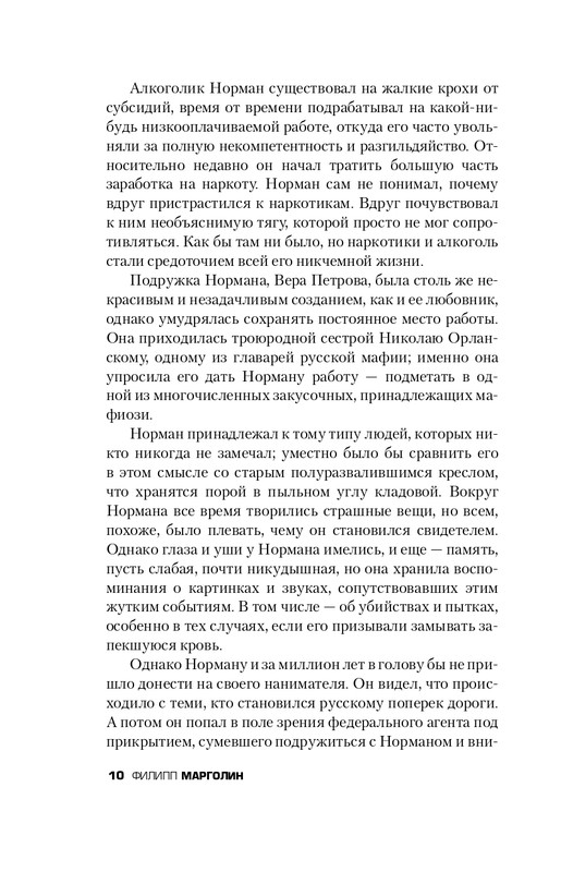 ITD000000000323108-page-0010