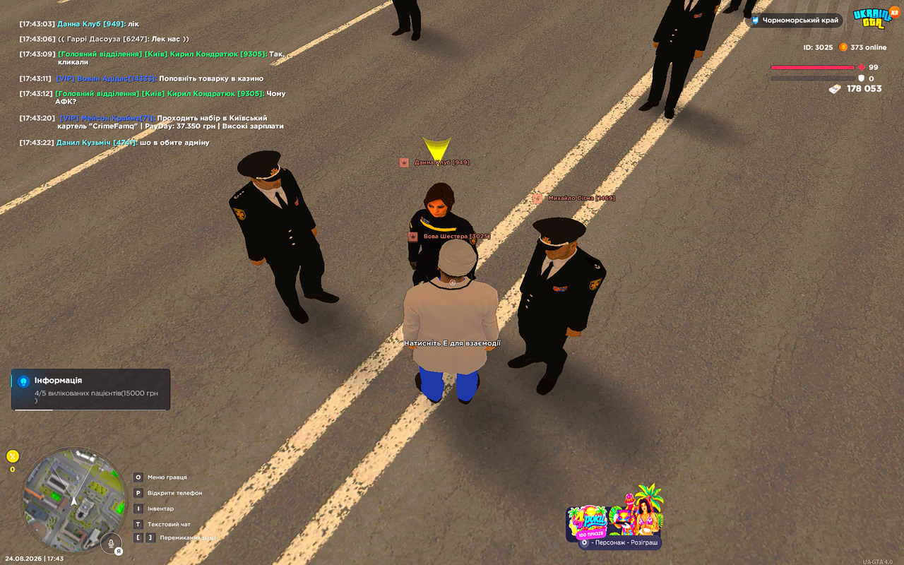 UKRAINE GTA 24 08 2026 17 43 23