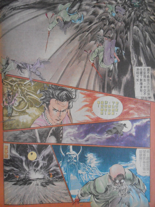 中華英雄：地狱樱花