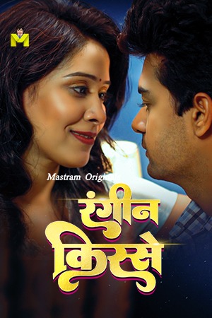 Raseele Aam (2025) Hindi Mastram Short Films | 1080p | 720p | 480p | WEB-DL | Download | Watch Online