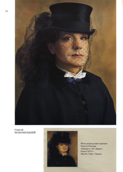 Rozhdestvenskaja-Jekaterina-Chastnaja-kollekcija-77-152-page-0016