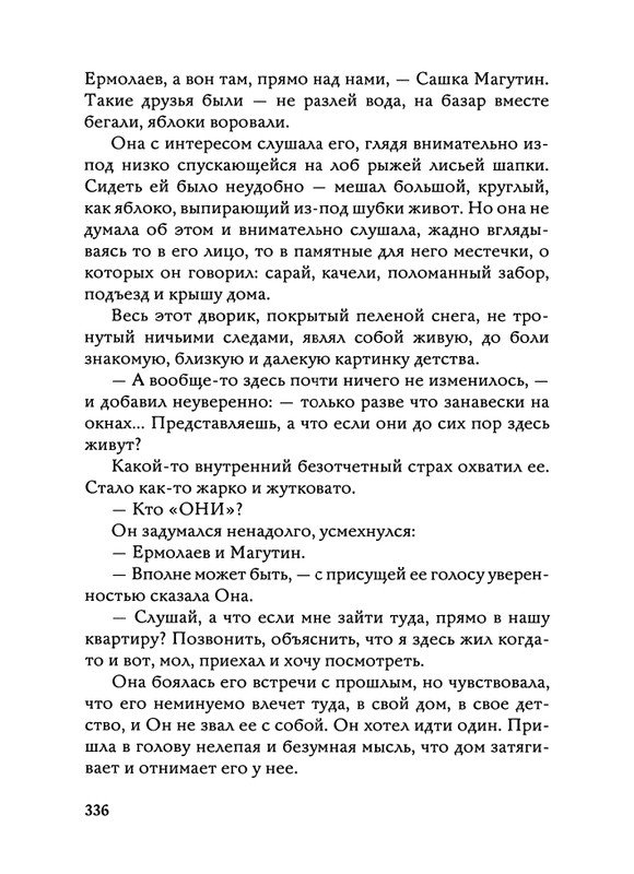 Jarovaja-Jekaterina-Iz-muzyki-i-slov-258-414-page-0112
