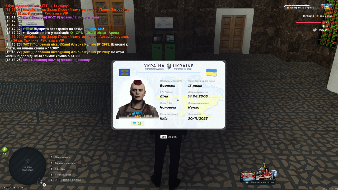 Знімок екрана (1137)