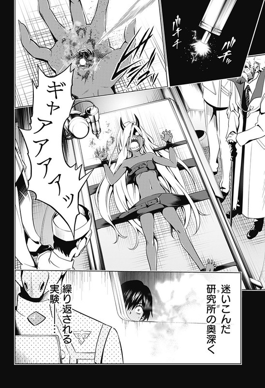 Darling in the FranXXChap54-1