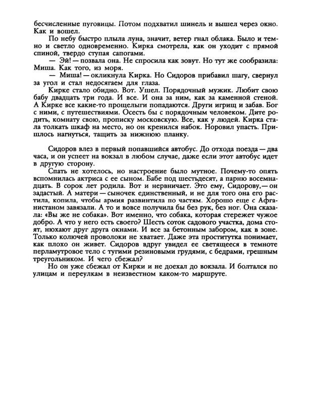 1991-31-page-0049