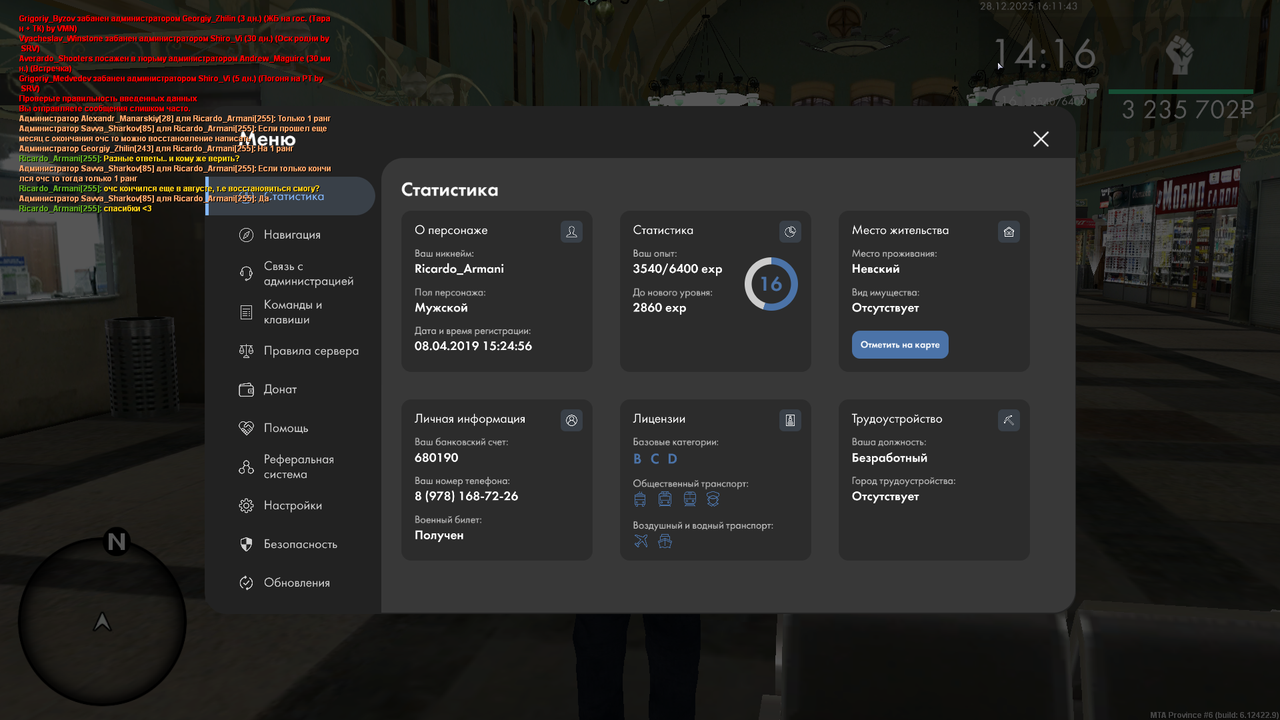 mta screen 2025 12 28 16 11 47