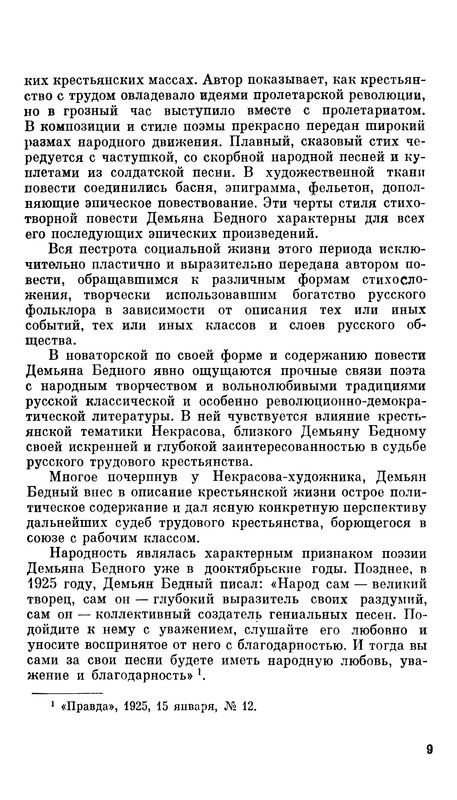 p0011