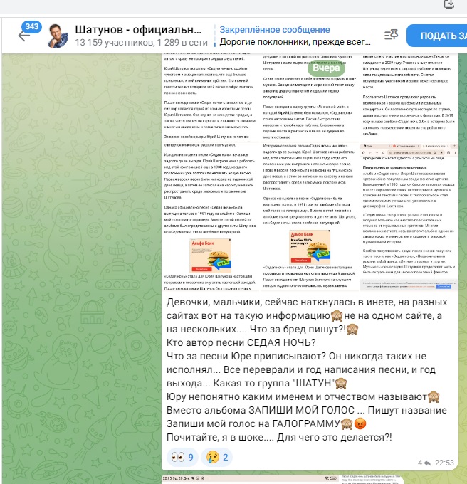 вирус седая ночь4