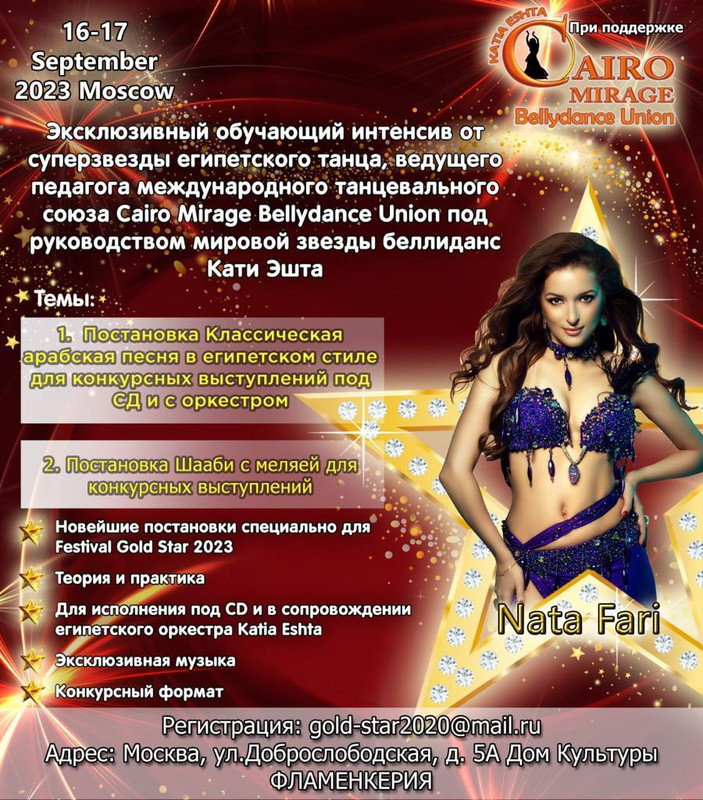 ната фари (2)