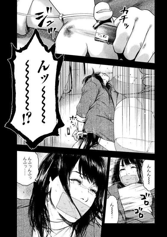 Shin'ai naru Boku e Satsui wo kometeChap20-5