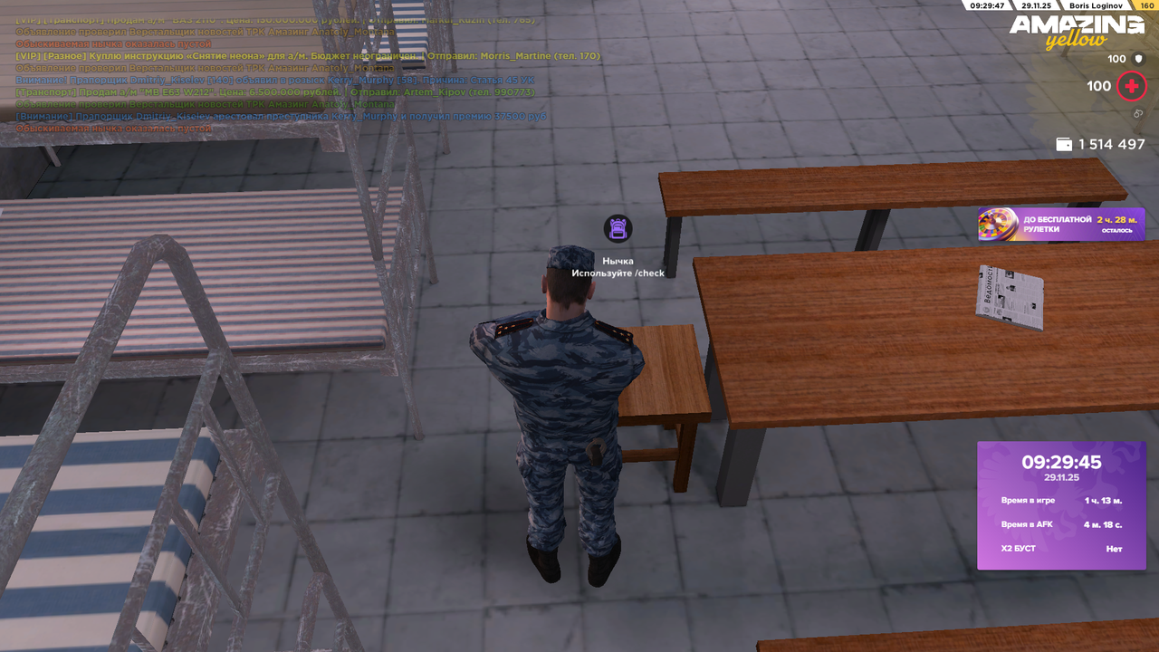 Снимок экрана (1688)