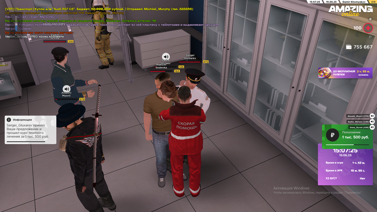 Снимок экрана (2320)