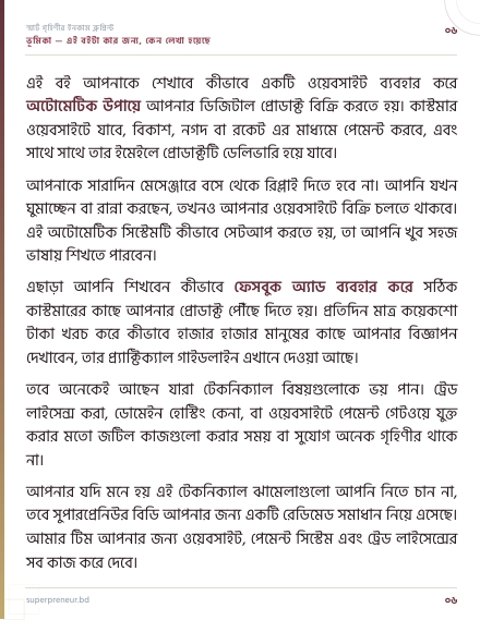 পৃষ্ঠা ১৩