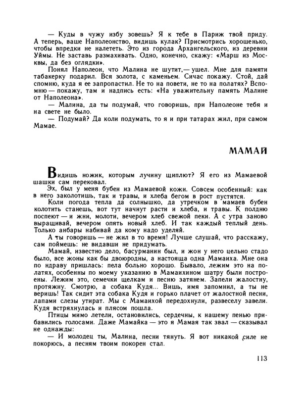 1979-page-0118