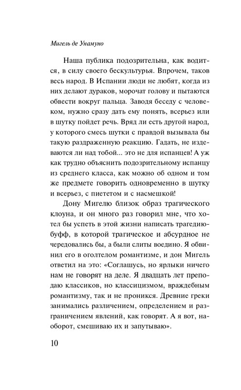 ITD000000001340786-page-0010