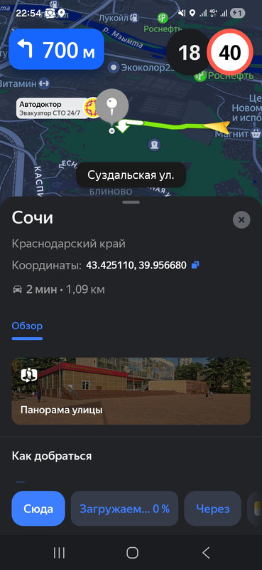 Screenshot 20260518 225447 Yandex Maps