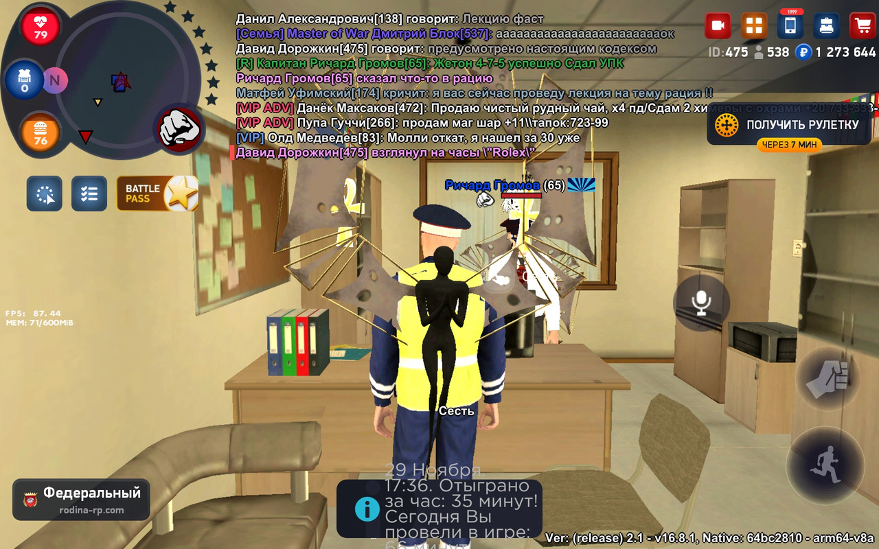 Screenshot 20251129 183607 RODINA ONLINE