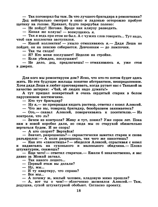 1986-39-page-0020