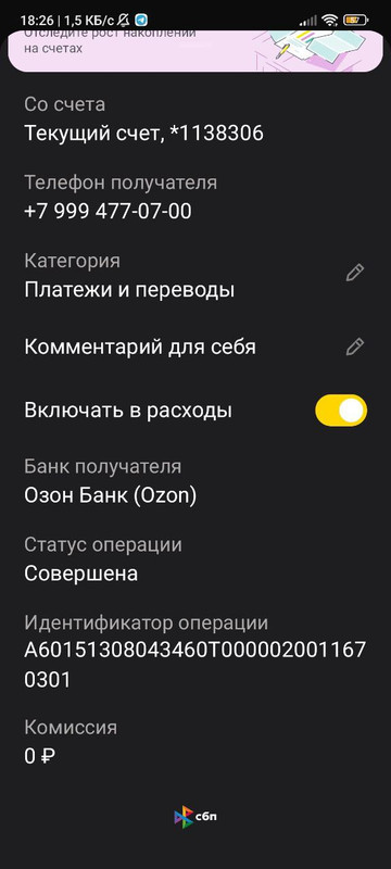 5424708656411906175 121