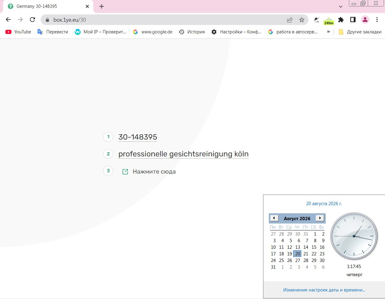 Screenshot 106