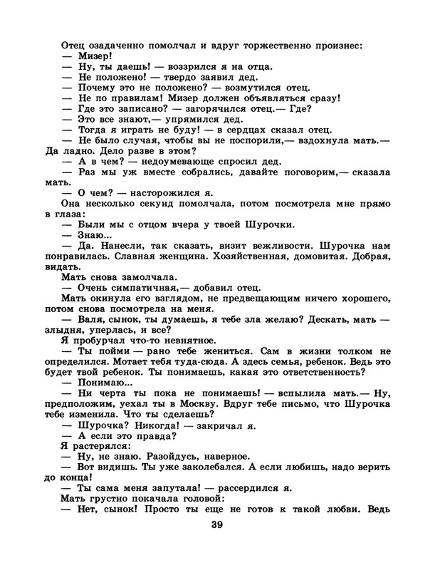1986-39-page-0041