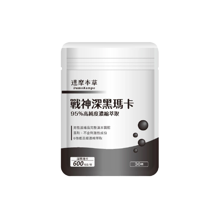 【達摩本草】戰神深黑瑪卡MACA