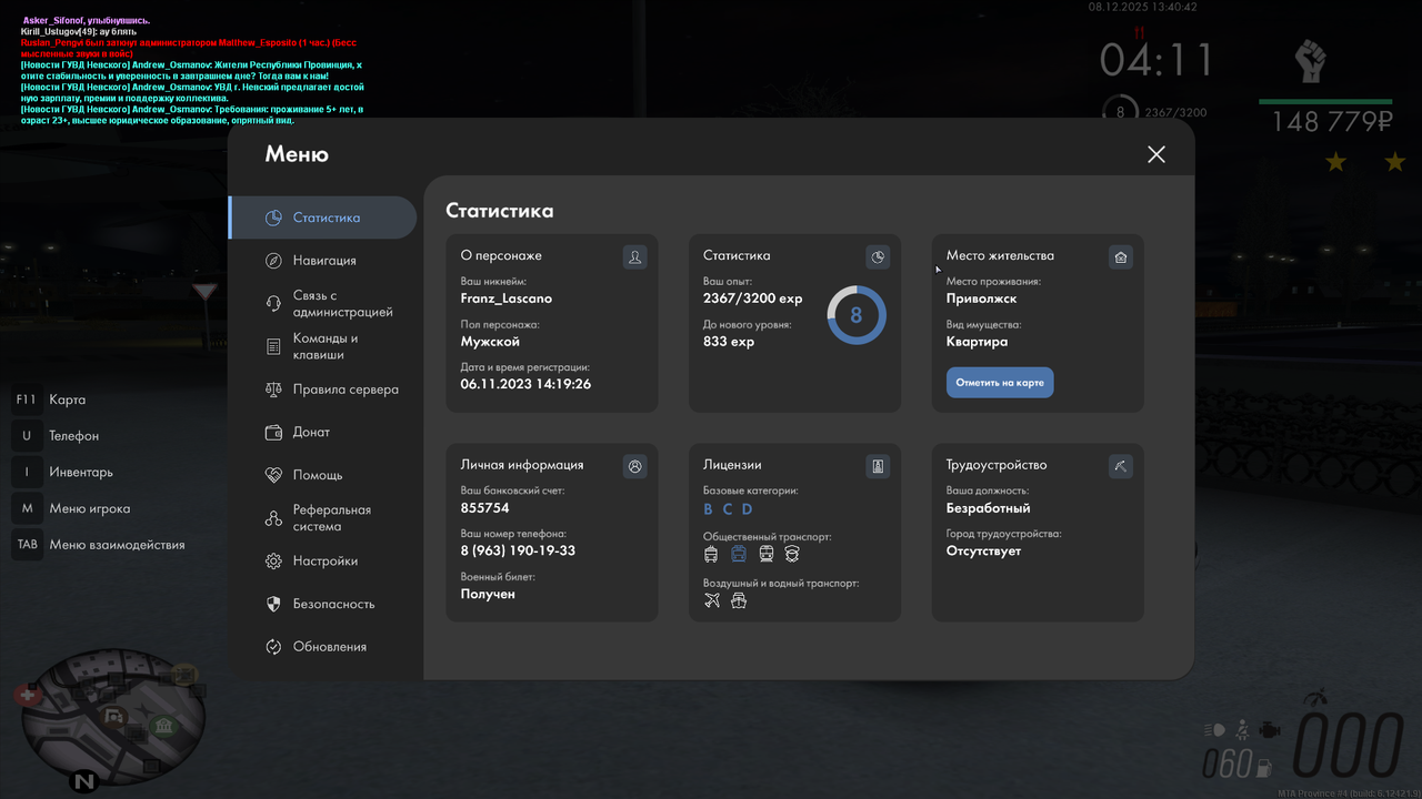 mta screen 2025 12 08 13 40 41