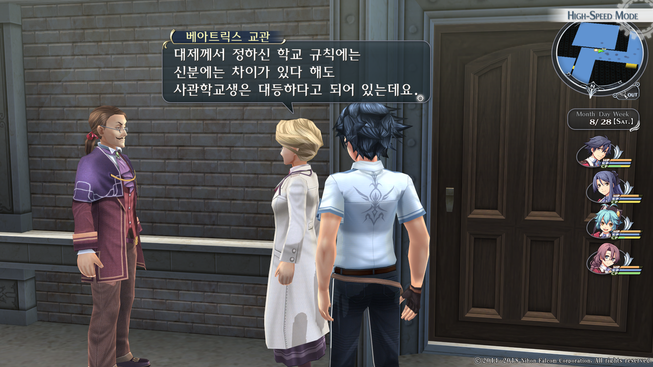 영웅전설 섬의 궤적 I_ Kai -Thors Military Academy 1204-_20210522122939