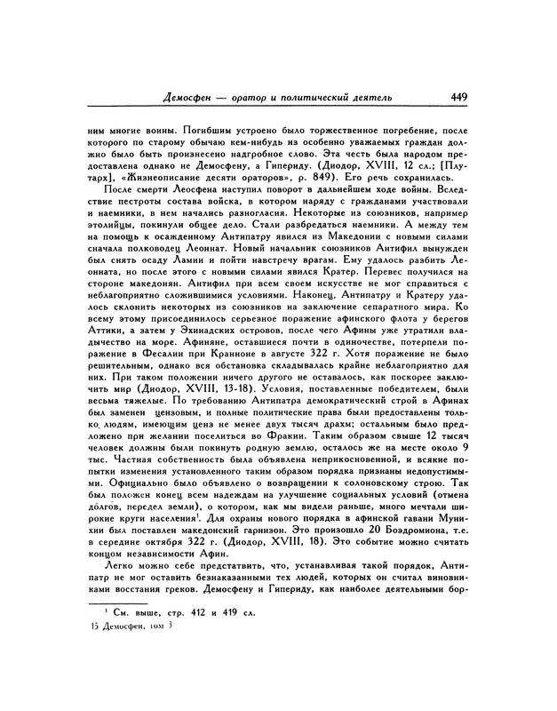 p0449