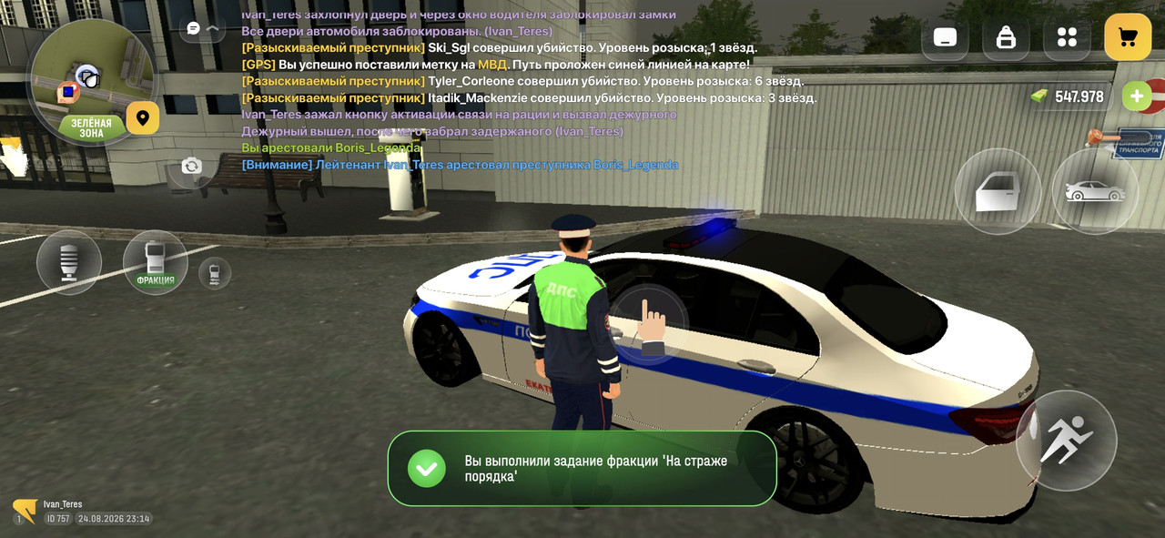 Screenshot 20260825 011427
