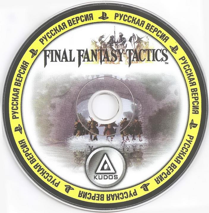 Final Fantasy Tactics (Russian) (Kudos3) (CD)