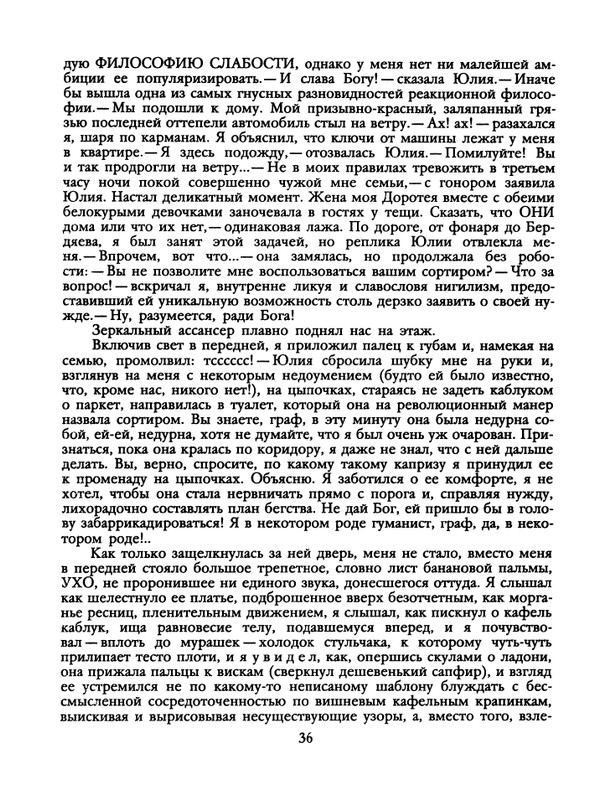 1991-33-page-0038