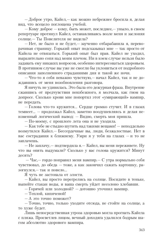 Pro-Vedm-T-page-0047