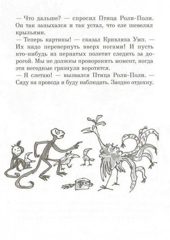 Dal-Roald-Svintusy-page-0082